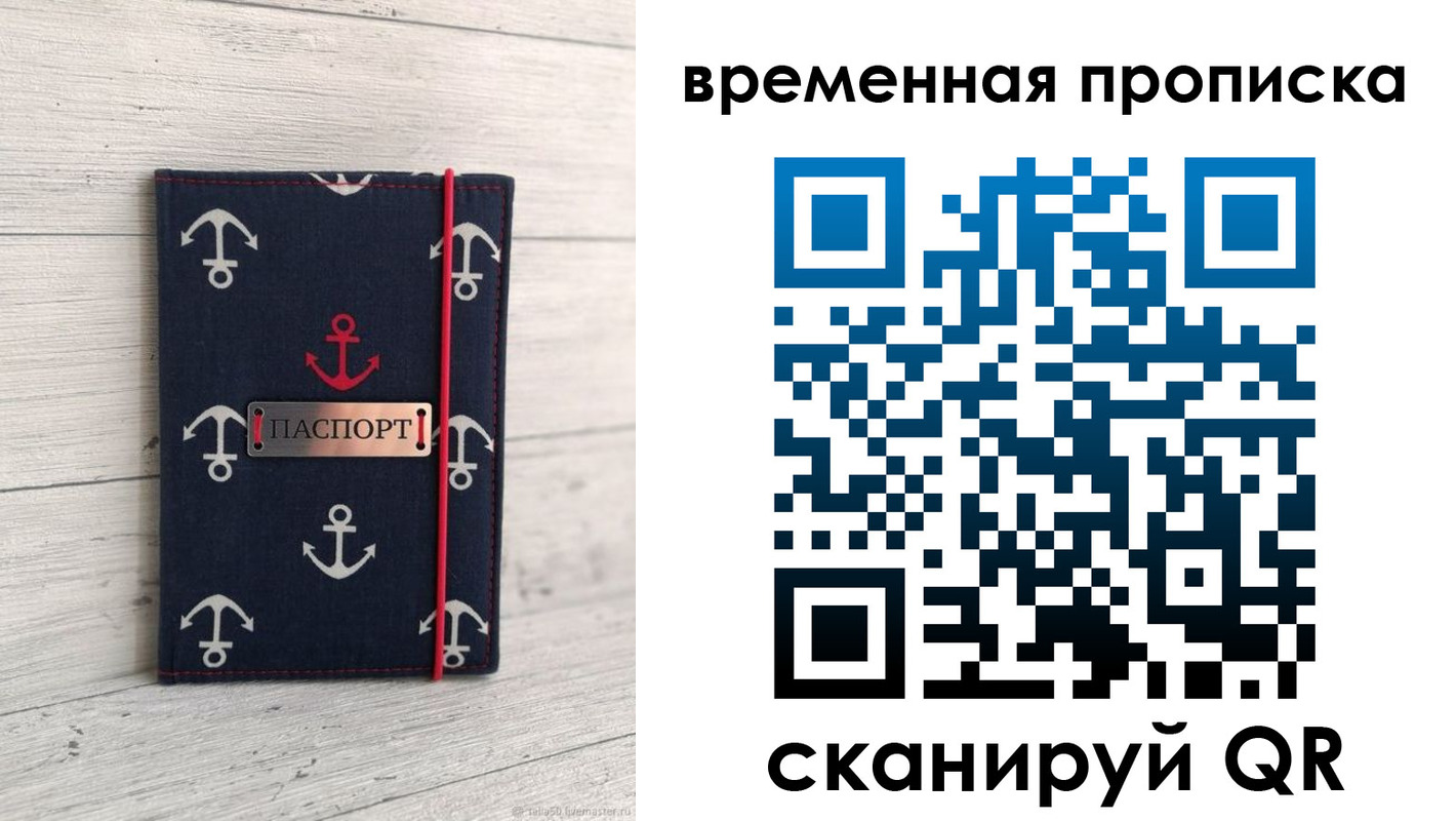 регистрация в Майском