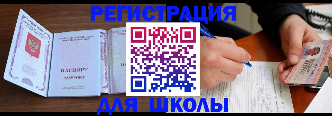 прописка законно в Майском